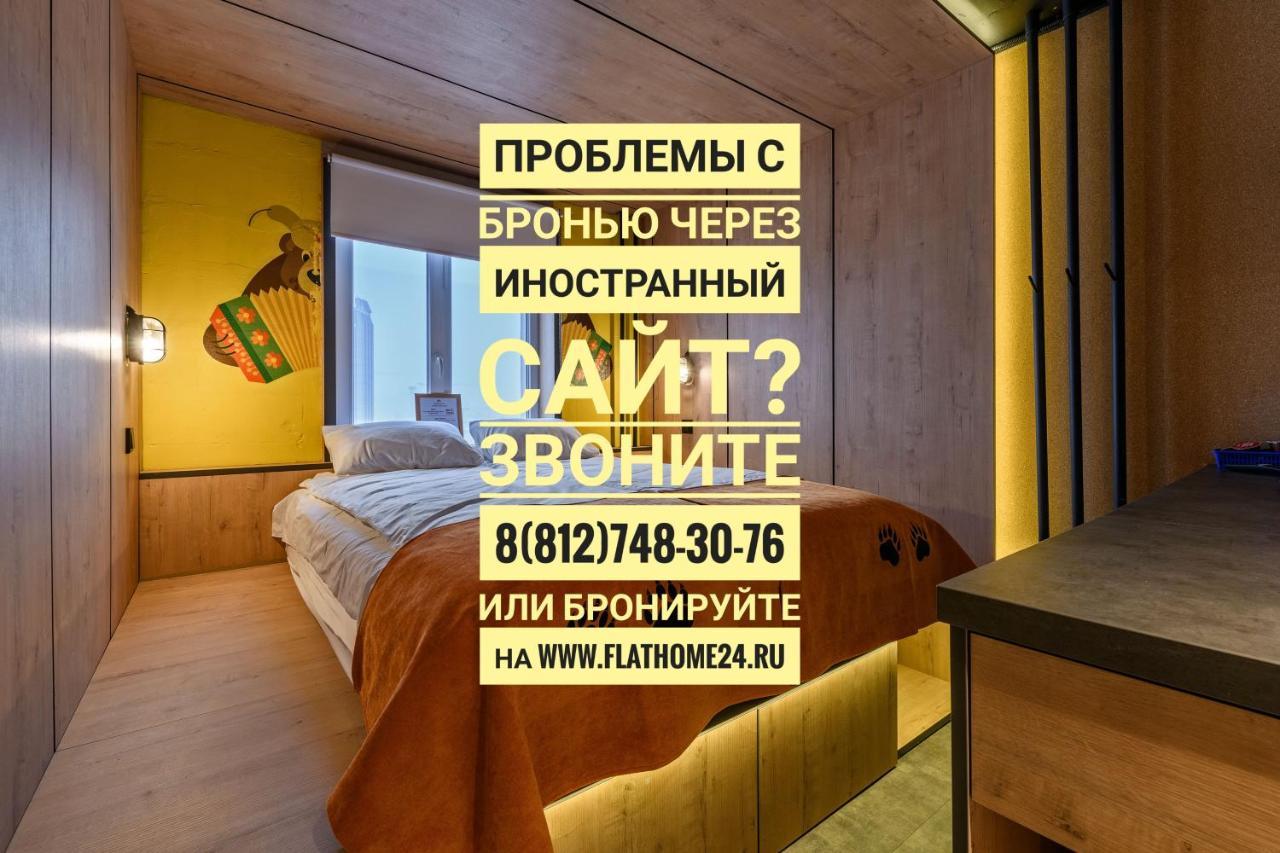 FLATHOME24 АПАРТ-ОТЕЛЬ НА ЛЕСНОЙ САНКТ-ПЕТЕРБУРГ (Россия) - Квартиры  посуточно - от 2347 RUB | NOCHI